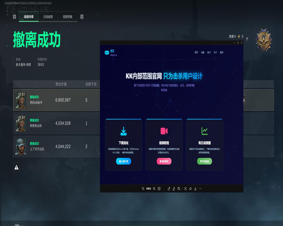 三角洲行动怎么开透视透视自瞄效果